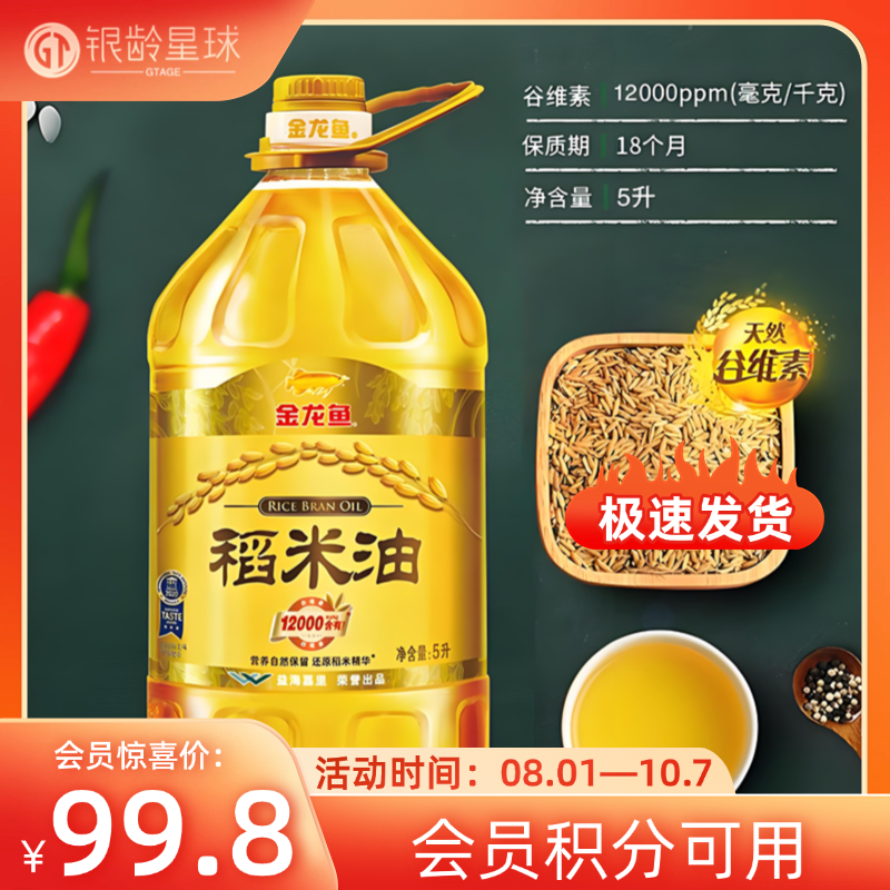 金龙鱼特选稻米油5L