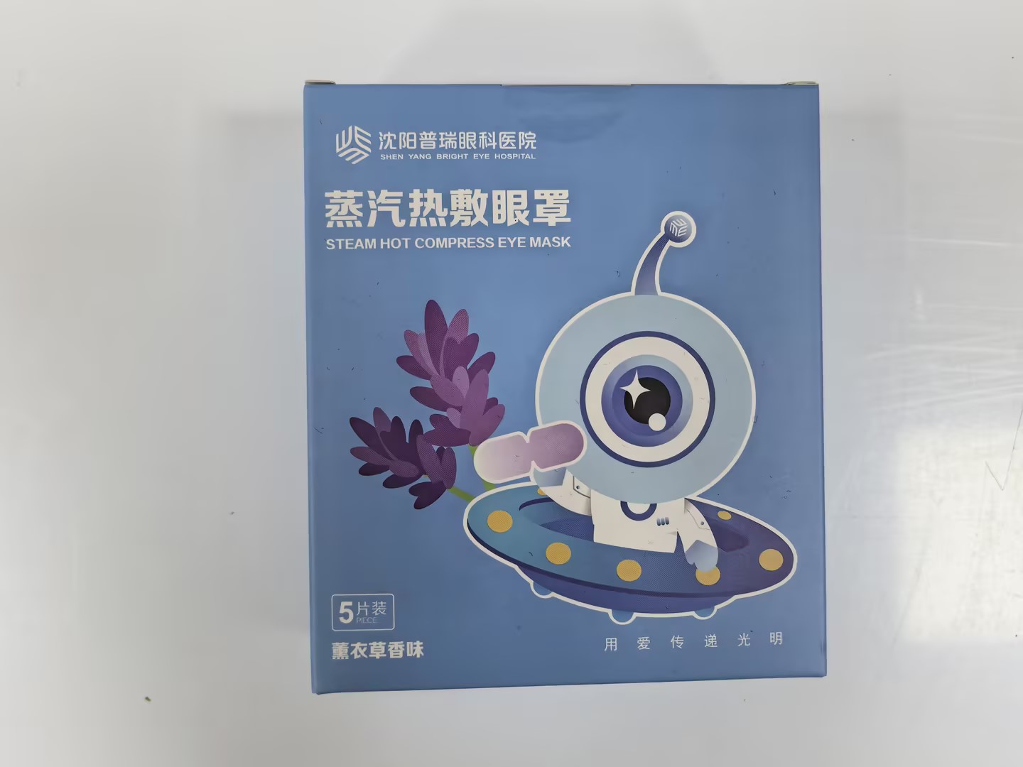 沈阳普瑞眼科护眼贴