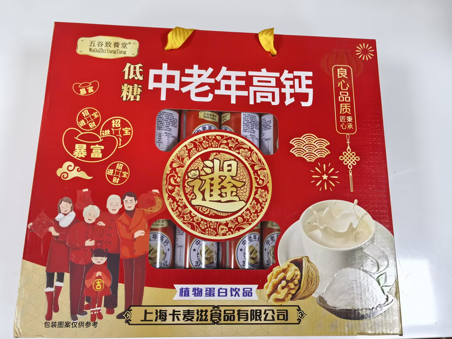 五谷致养堂中老年高钙（红）