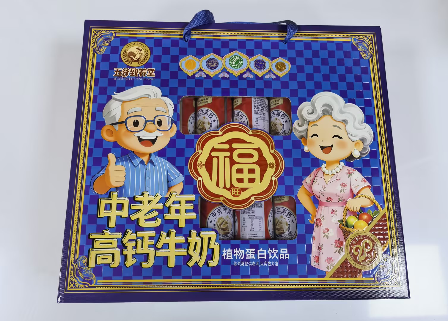 五谷致养堂中老年高钙（蓝）