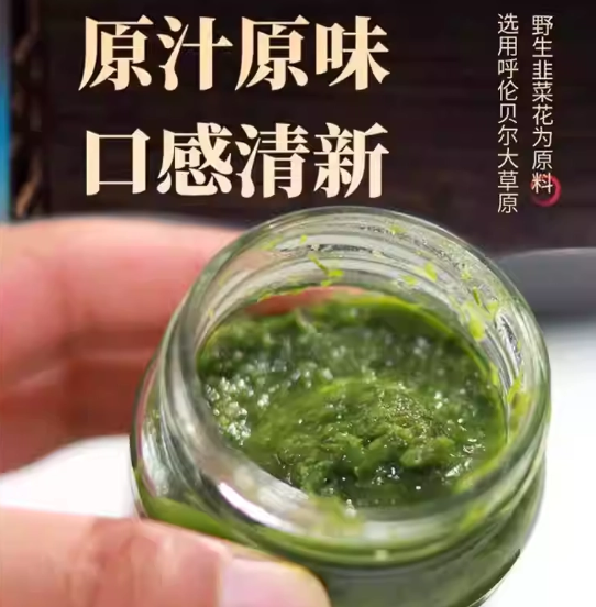 饭老大草原野生韭菜花