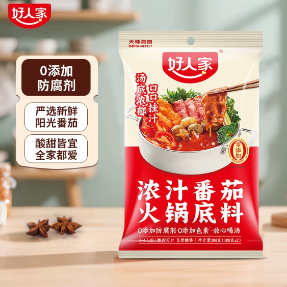 好人家浓汤番茄火锅底料