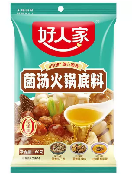 好人家菌汤火锅底料