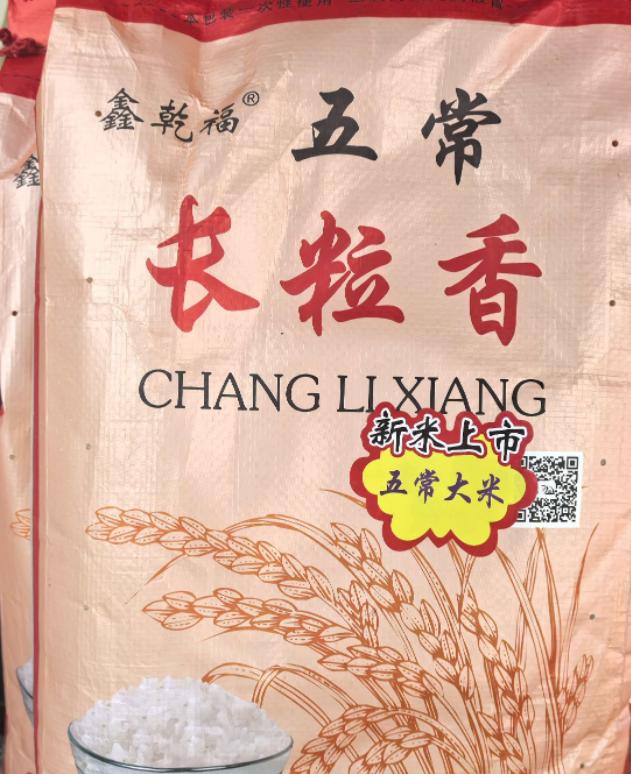 （鑫乾福）大米10kg